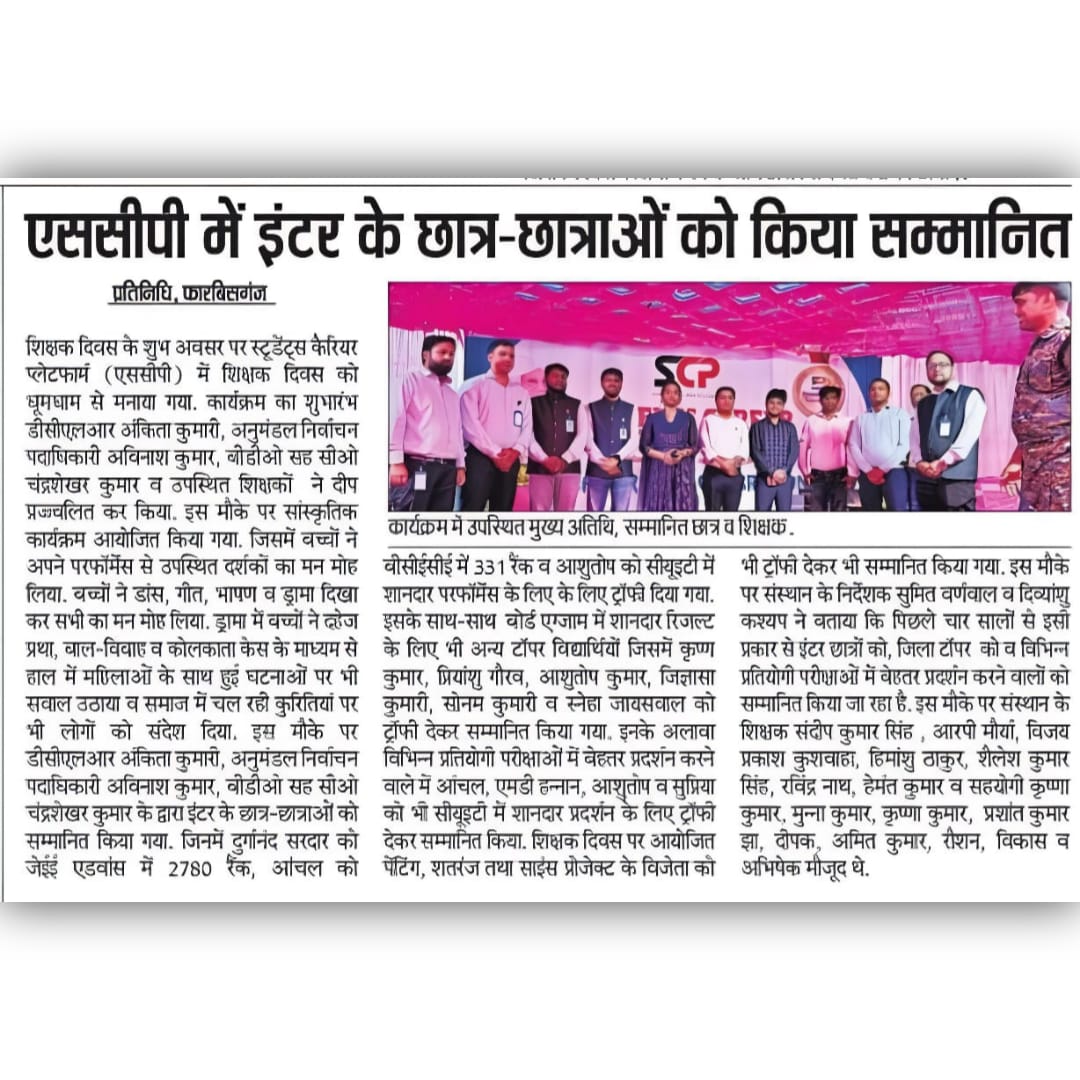 best coaching for cuet in araria